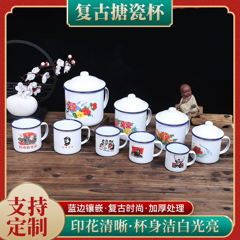 搪瓷缸經典懷舊復古流行鐵茶缸子禮品源頭現(xiàn)貨可印字印logo搪瓷缸