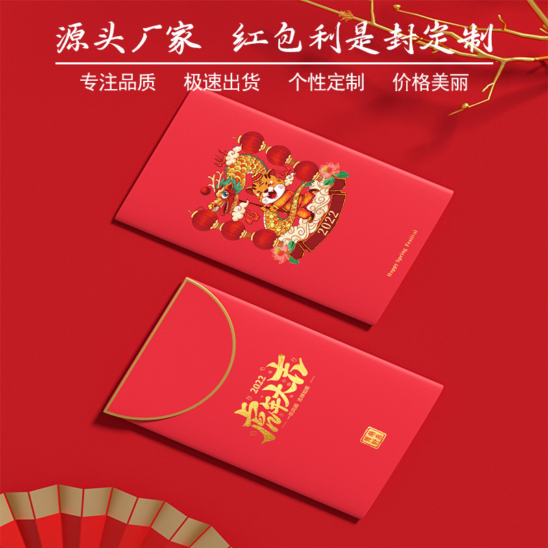 紅包定制logo福字新年婚慶個(gè)性創(chuàng)意企業(yè)廣告印字燙金利是封定做