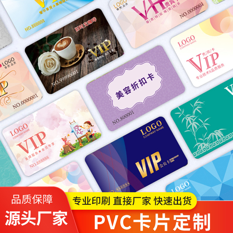 彩印透明PVC名片定制vip卡會(huì)員卡設(shè)計(jì)異形塑料卡片刮刮卡印刷定做