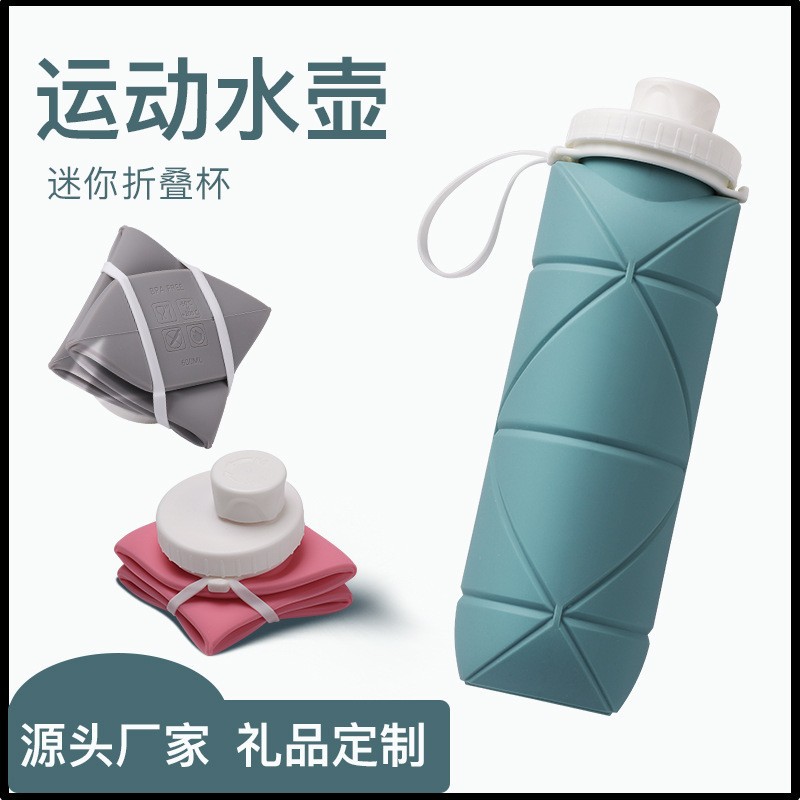 運動水壺食品級硅膠折疊水杯戶外創(chuàng)意禮品便攜騎行cup 凈重145g