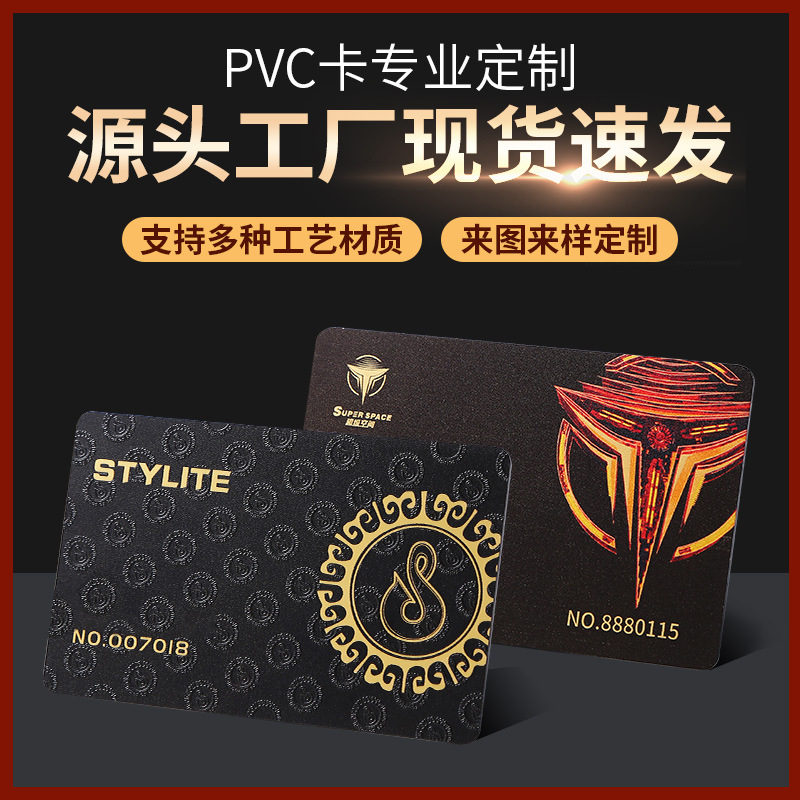 pvc會(huì)員卡 定制磁條卡 刮刮卡條碼卡ic芯片卡大閘蟹提貨卡 制作