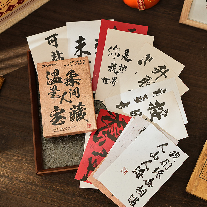 明信片 水墨云煙系列 中國(guó)風(fēng)書法勵(lì)志文字卡片新年春節(jié)賀卡