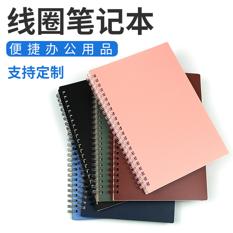 批發(fā)線(xiàn)圈 A5牛皮紙封面筆記本網(wǎng)格空白學(xué)生加厚簡(jiǎn)約記事本子