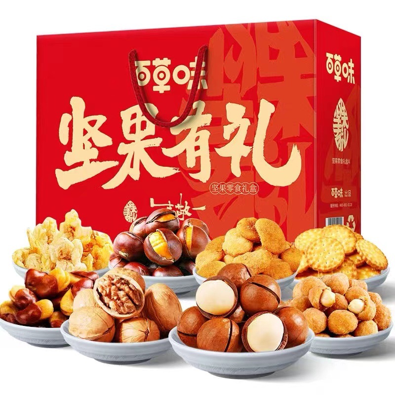 【百草味-堅(jiān)果大禮包1550g/9袋】每日?qǐng)?jiān)果混合干果零食端午禮盒