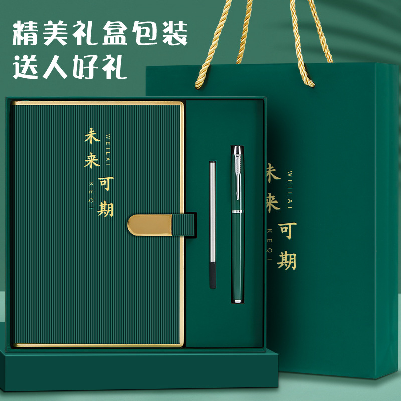 公司活動(dòng)禮品logo贈(zèng)送客戶(hù)員工生日福利實(shí)用伴手禮團(tuán)建紀(jì)念品