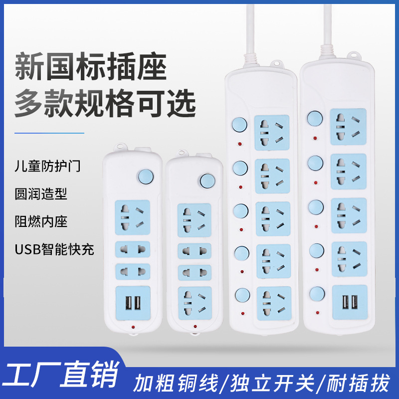 大功率usb帶線插座插排10米拖線板家用電源延長面板多孔接線板