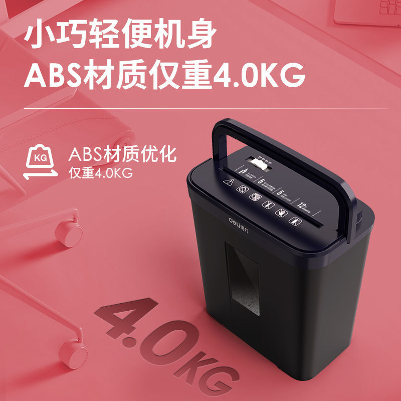 得力9939碎紙機辦公家用電動紙質(zhì)文件粉碎保密迷你便攜碎紙機