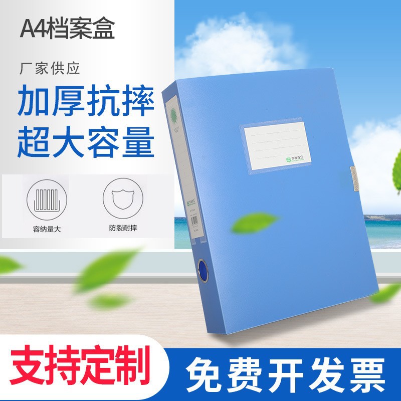  廠家現(xiàn)貨粘扣式PP料一體成型檔案盒加厚A4收納盒文件盒資料盒批發(fā)