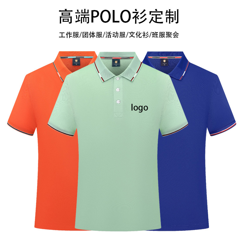 高端翻領(lǐng)polo衫短袖廣告衫企業(yè)工作服t恤活動團體班服定 制印logo