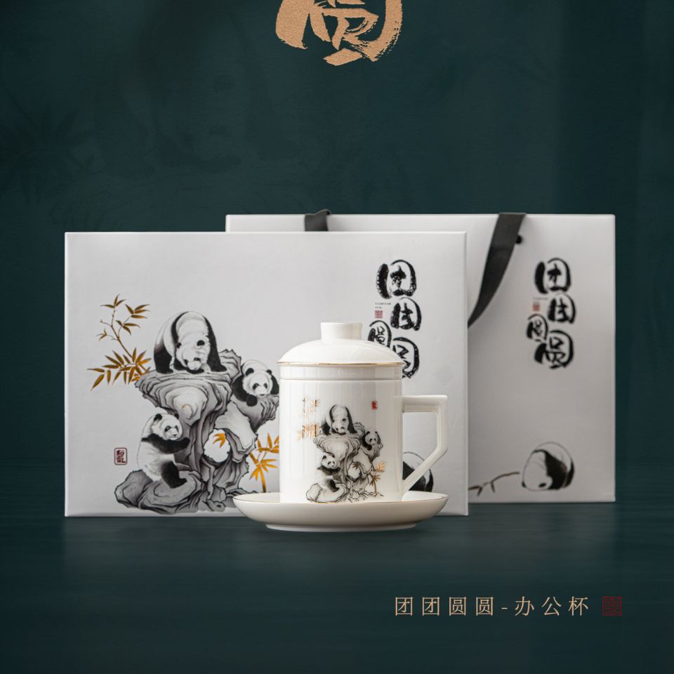 熊貓團(tuán)團(tuán)圓圓商務(wù)禮品陶瓷辦公杯馬克杯泡茶杯茶水分離杯私人定