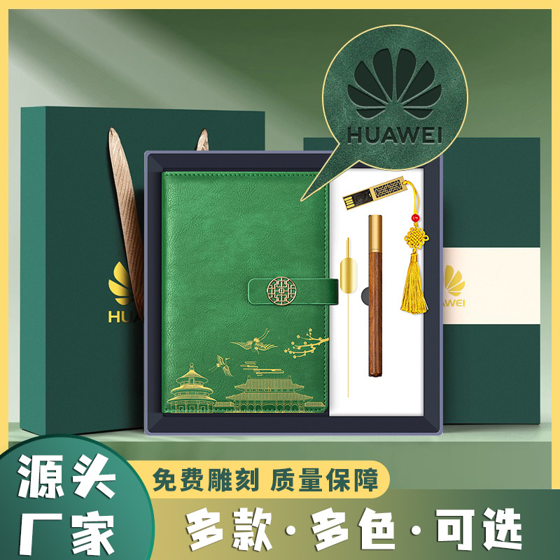 國潮商務(wù)禮品定制高端文創(chuàng)活動伴手禮精美實用公司禮品套裝 禮盒