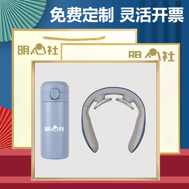 教師節(jié)禮物商務(wù)禮品套裝紀(jì)念品定印制logo夏季實(shí)用公司活動(dòng)伴手禮