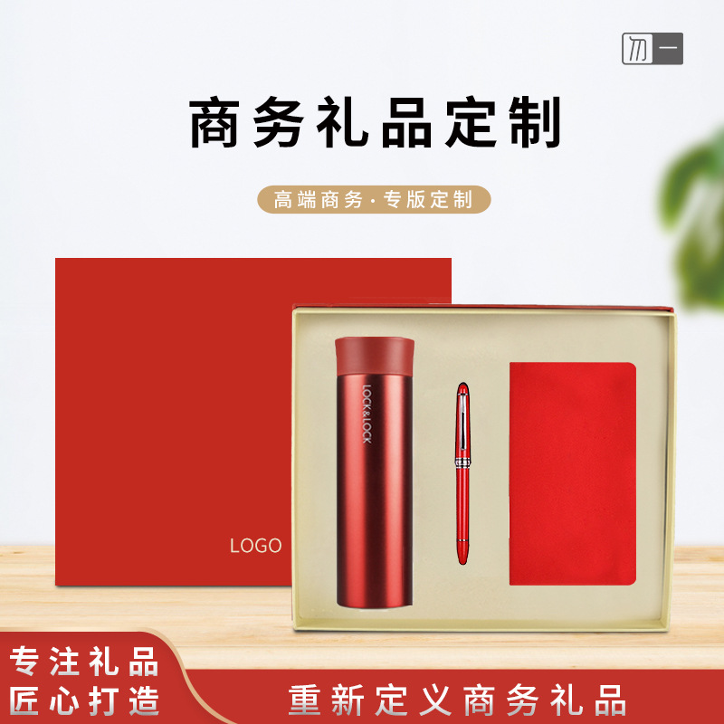 黨員紀(jì)念品公司入職禮商務(wù)禮品套裝定制logo企業(yè)單位會(huì)議禮品