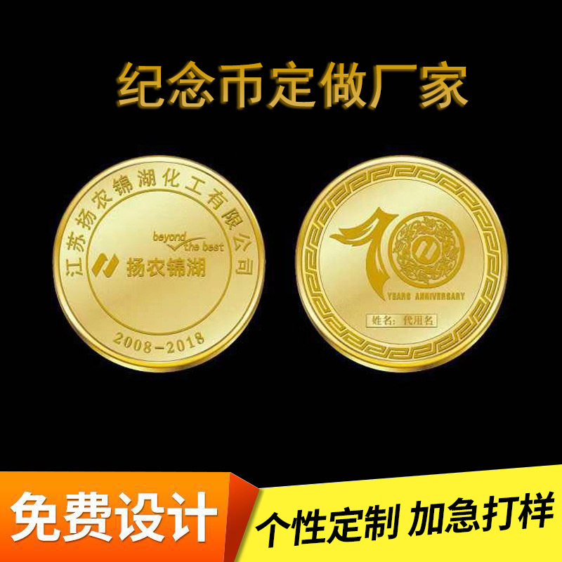 金屬紀念幣制作心形周年慶公司慶典十二生肖純銀純金收藏幣