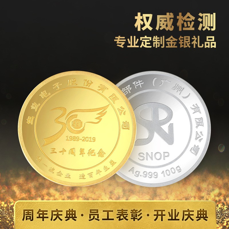 999足金紀念幣銀幣定制公司周年慶年終獎禮品紀念章定做