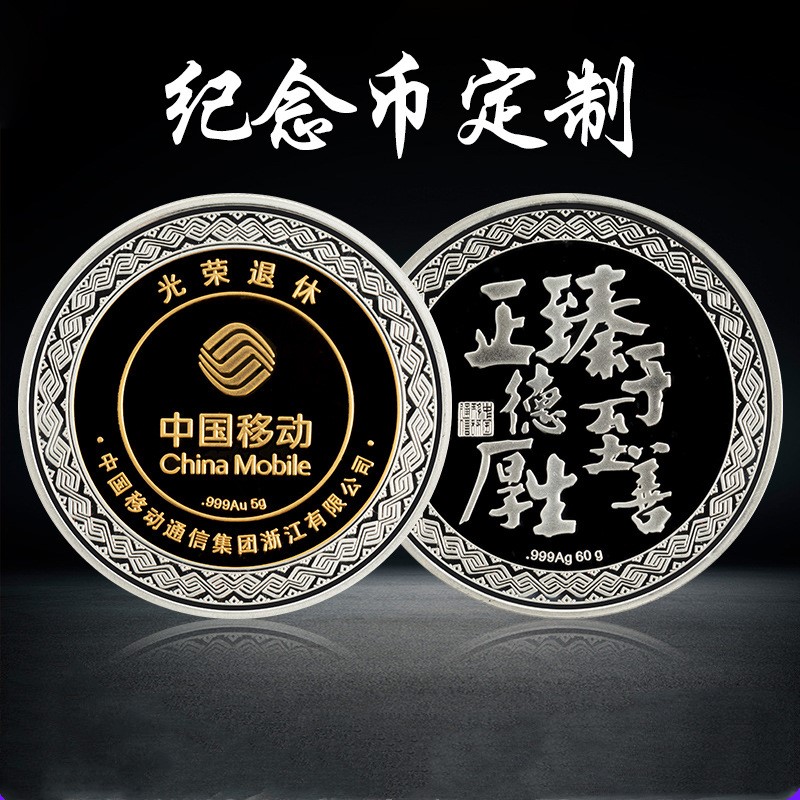 純銀紀念幣定 制周年慶金屬徽章銀幣套裝 同學會紀念禮品logo