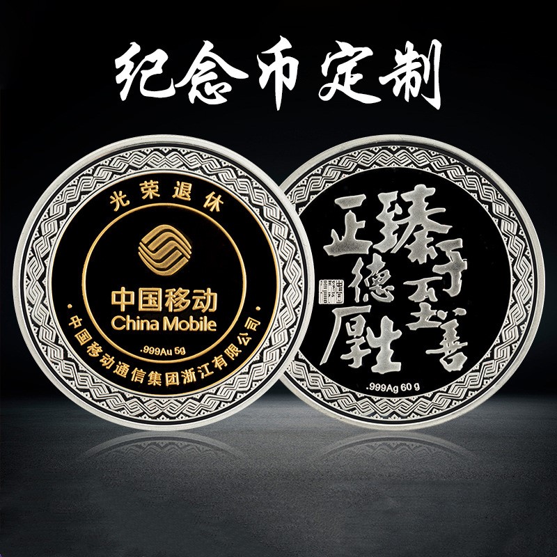 純銀紀念幣定 制周年慶金屬徽章銀幣套裝 同學會紀念禮品logo