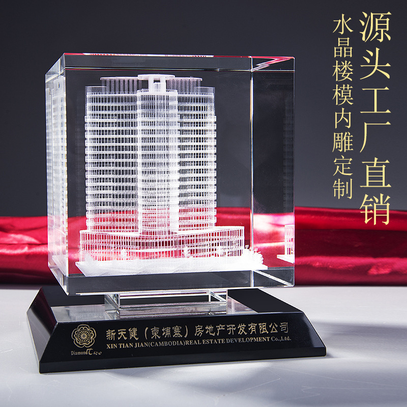 水晶內(nèi)雕樓模建筑三維模型創(chuàng)意紀念品發(fā)光燈座工藝禮品手工打磨