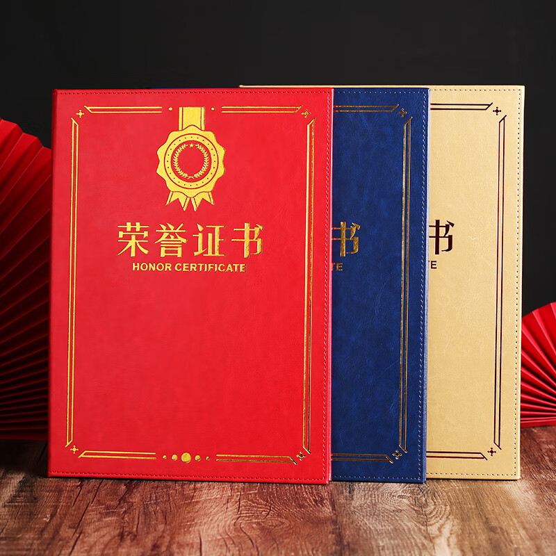 皮面榮譽(yù)證書燙金封面外殼批發(fā)結(jié)業(yè)學(xué)生獎狀優(yōu)秀員工頒獎證書豎款