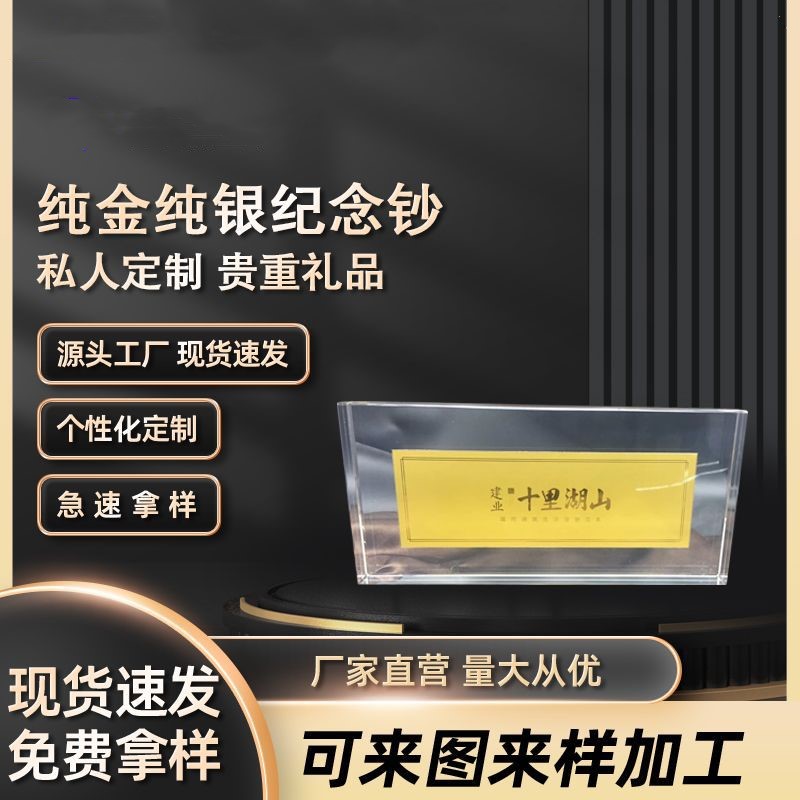 企業(yè)公司紀(jì)念金鈔純金999黃金 周年慶活動金屬工藝禮品金鈔票定制