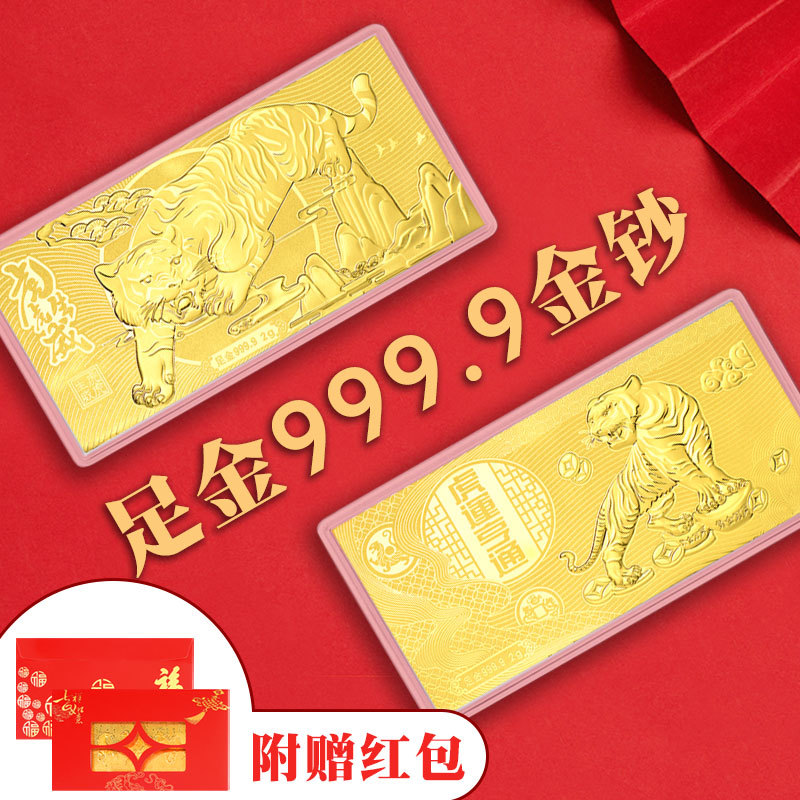 紀(jì)念金鈔定 制999純金銀紀(jì)念鈔公司企業(yè)周年慶賀歲金箔金卡開運(yùn)禮