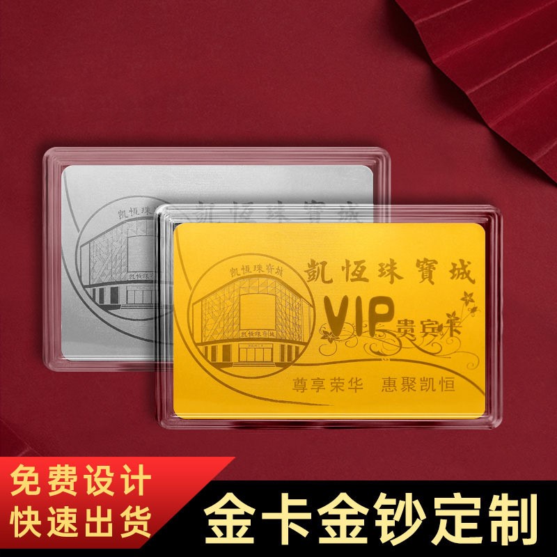 足金9999金卡金鈔定 制vip金屬名片金箔生日會(huì)員卡紀(jì)金屬念鈔制作