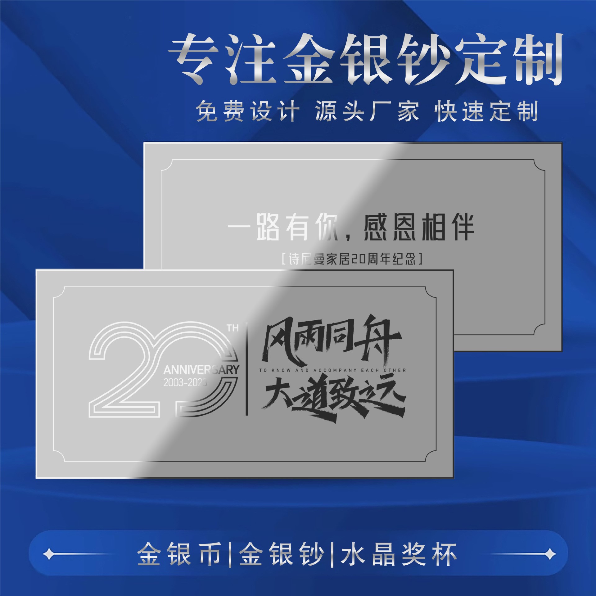 銀鈔定制金鈔刻字純銀卡條公司上市年終獎(jiǎng)9999足金銀紀(jì)念禮品定做