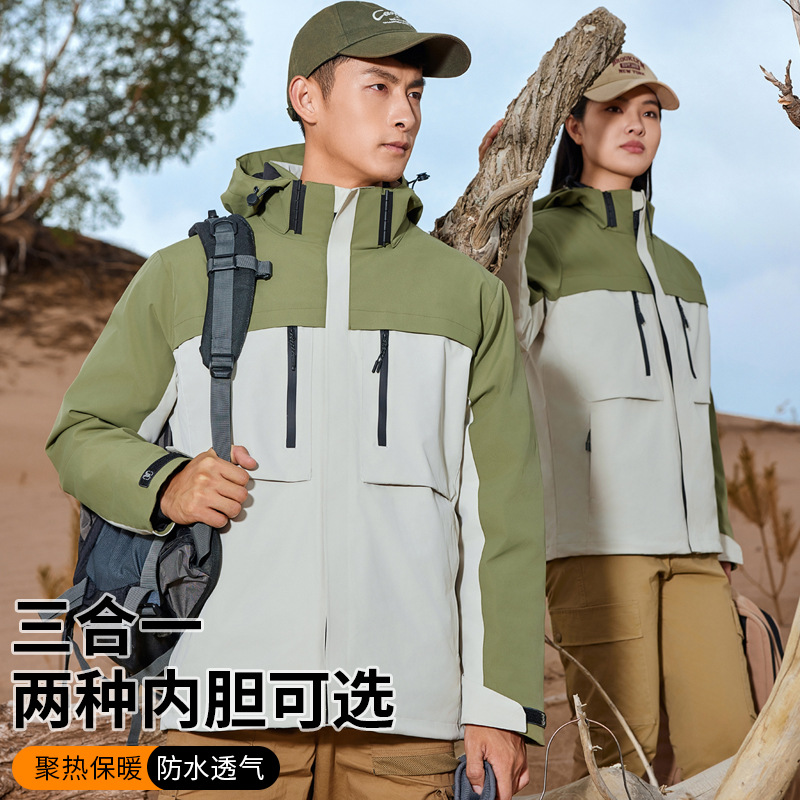 冬季戶(hù)外沖鋒衣三合一可拆卸山系登山服防風(fēng)防水保暖抓絨男款女款