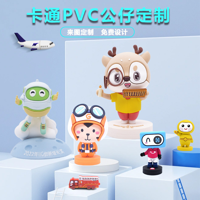 pvc軟膠公仔擺件定制創(chuàng)意桌面迷你公仔盲盒禮品訂制手辦來圖定制