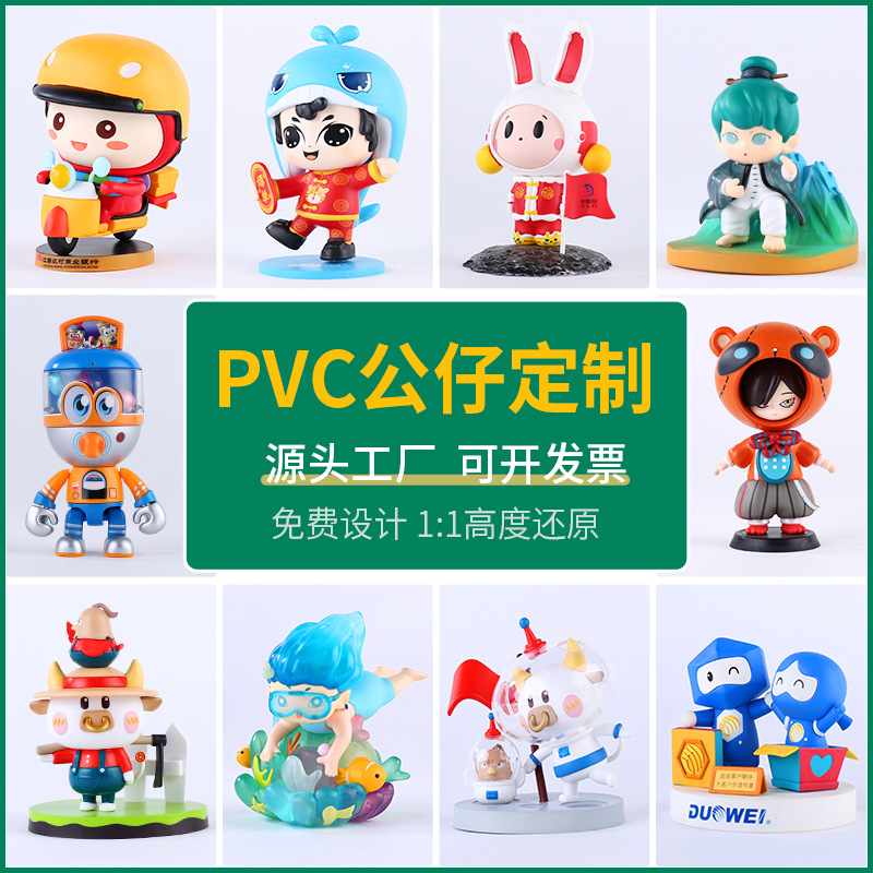 PVC公仔定制盲盒手辦定做注塑軟膠擺件樹脂工藝品搪膠玩具訂制