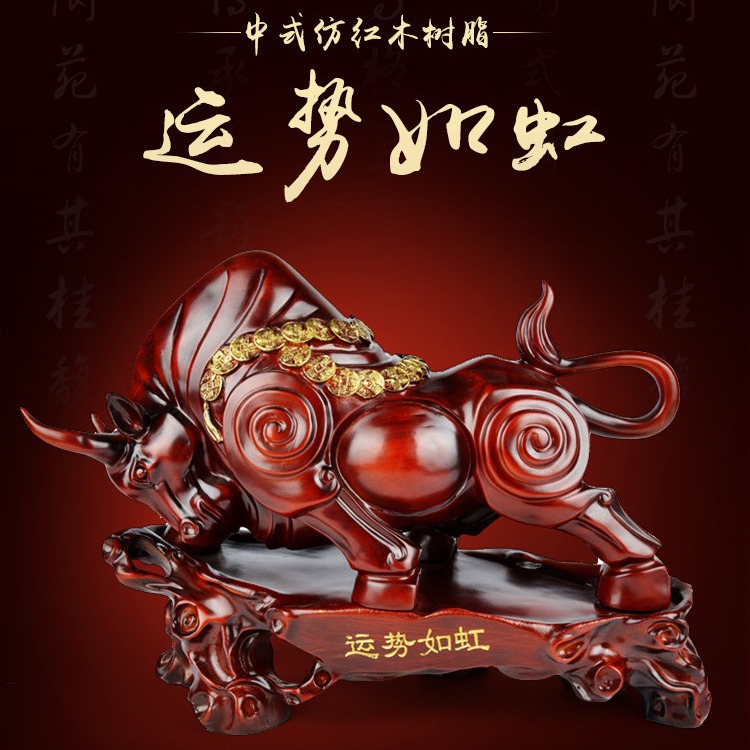 運(yùn)勢(shì)如虹金牛樹(shù)脂工藝品家居木雕吉祥擺件創(chuàng)意客廳裝飾品廠家批發(fā)