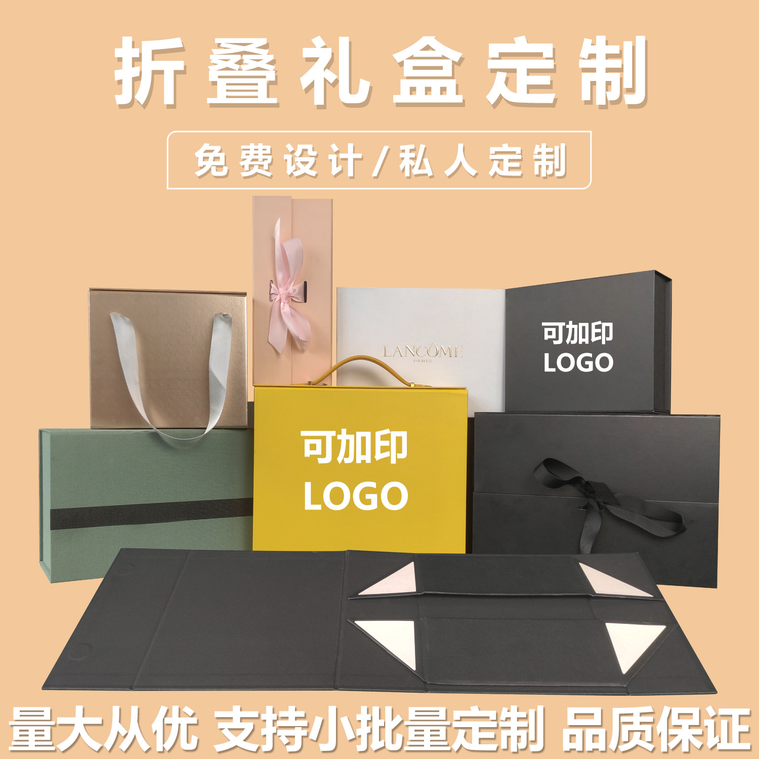 禮盒定制禮品禮物盒磁鐵盒翻蓋一片式折疊盒空盒化妝品盒包裝盒子