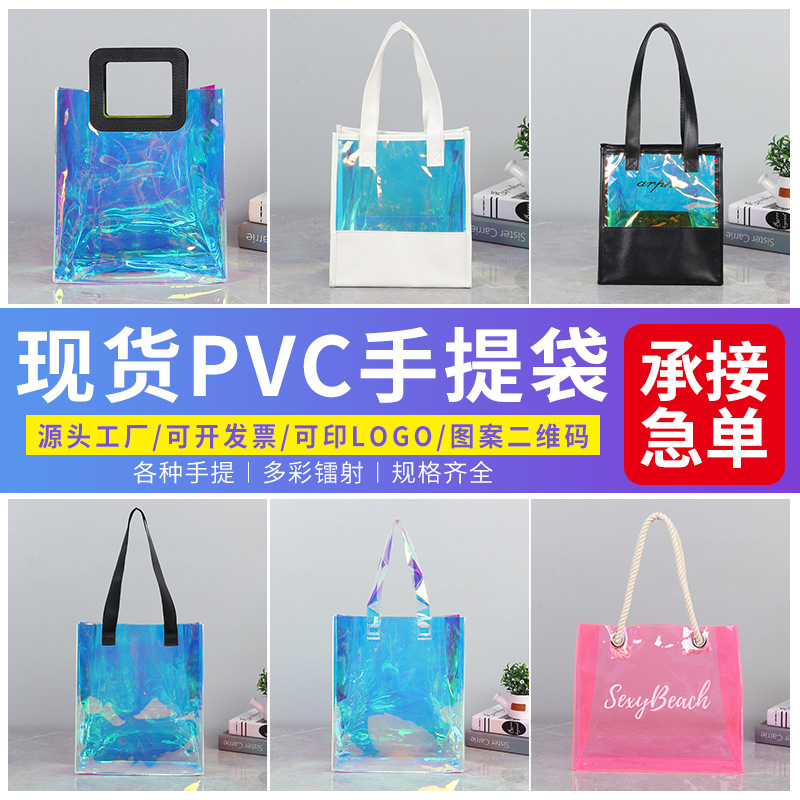 PVC鐳射手提袋 PU皮革手提 棉繩手提袋 透明手提袋 尼龍手提袋