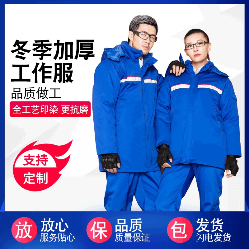 工作服冬季長袖加厚防靜電工作服套裝加油站反光條勞保棉服定制