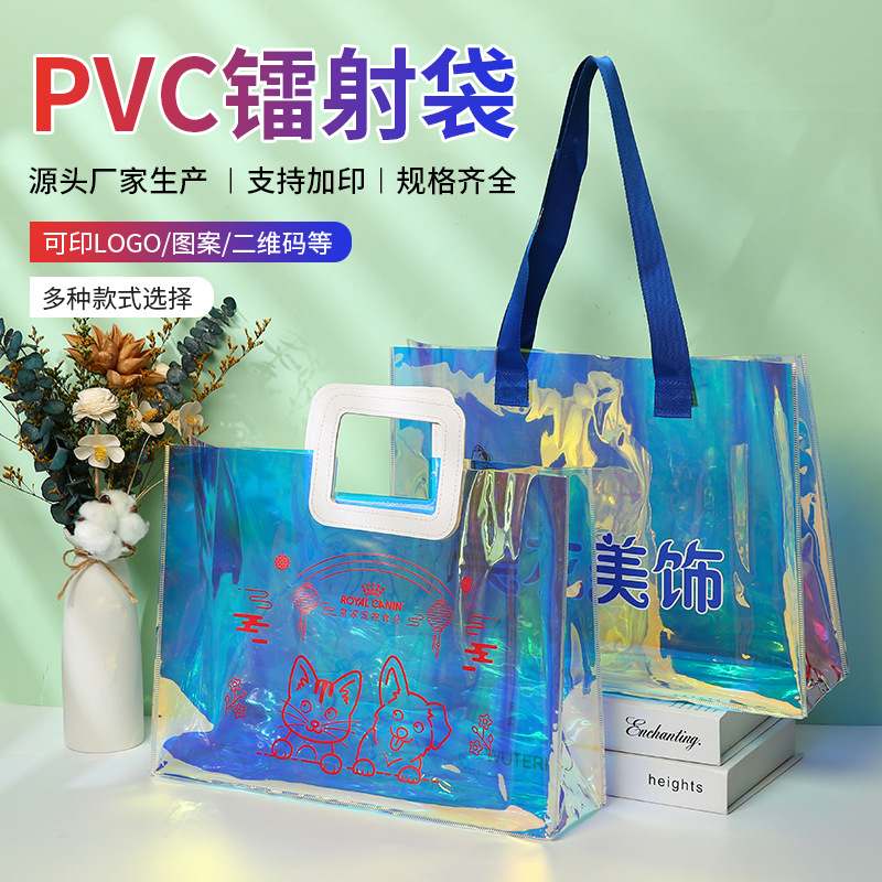  pvc皮革鐳射袋手提袋單肩大容量果凍包透明加厚購物禮品 包裝定制