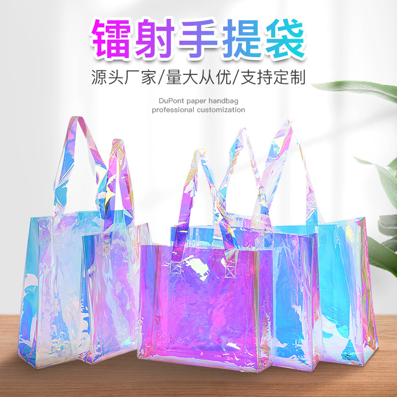 廠家現(xiàn)貨鐳射禮品PVC手提袋TPU幻彩塑料袋可印logo炫彩網(wǎng)紅伴手禮