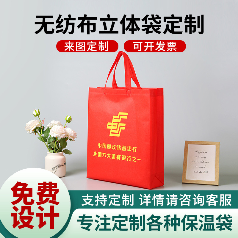 廠家可折疊無紡布手提袋可印logo廣告購物宣傳袋禮品無紡布袋批發(fā)