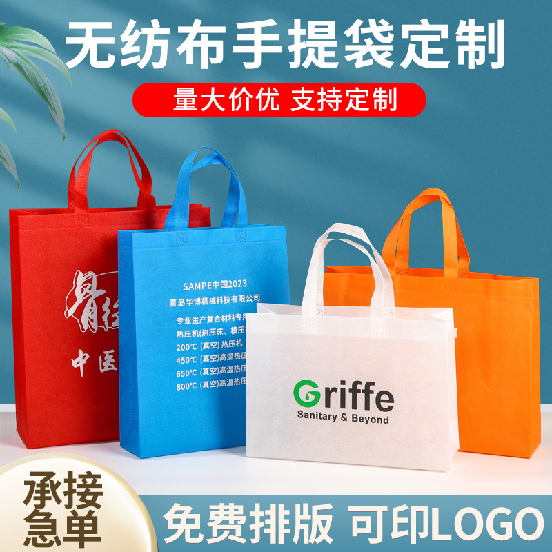 加厚無紡布袋制定購物包裝袋可折疊禮品宣傳手提袋可加印l ogo