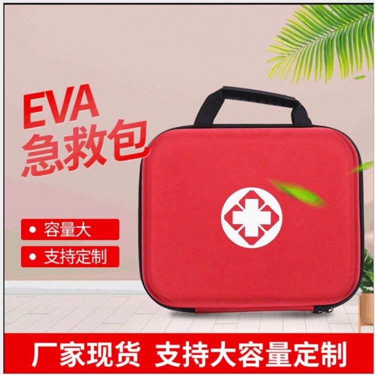 現(xiàn)貨供應中號手提EVA應急急救包 eva硬殼帶手提應急急救防疫包