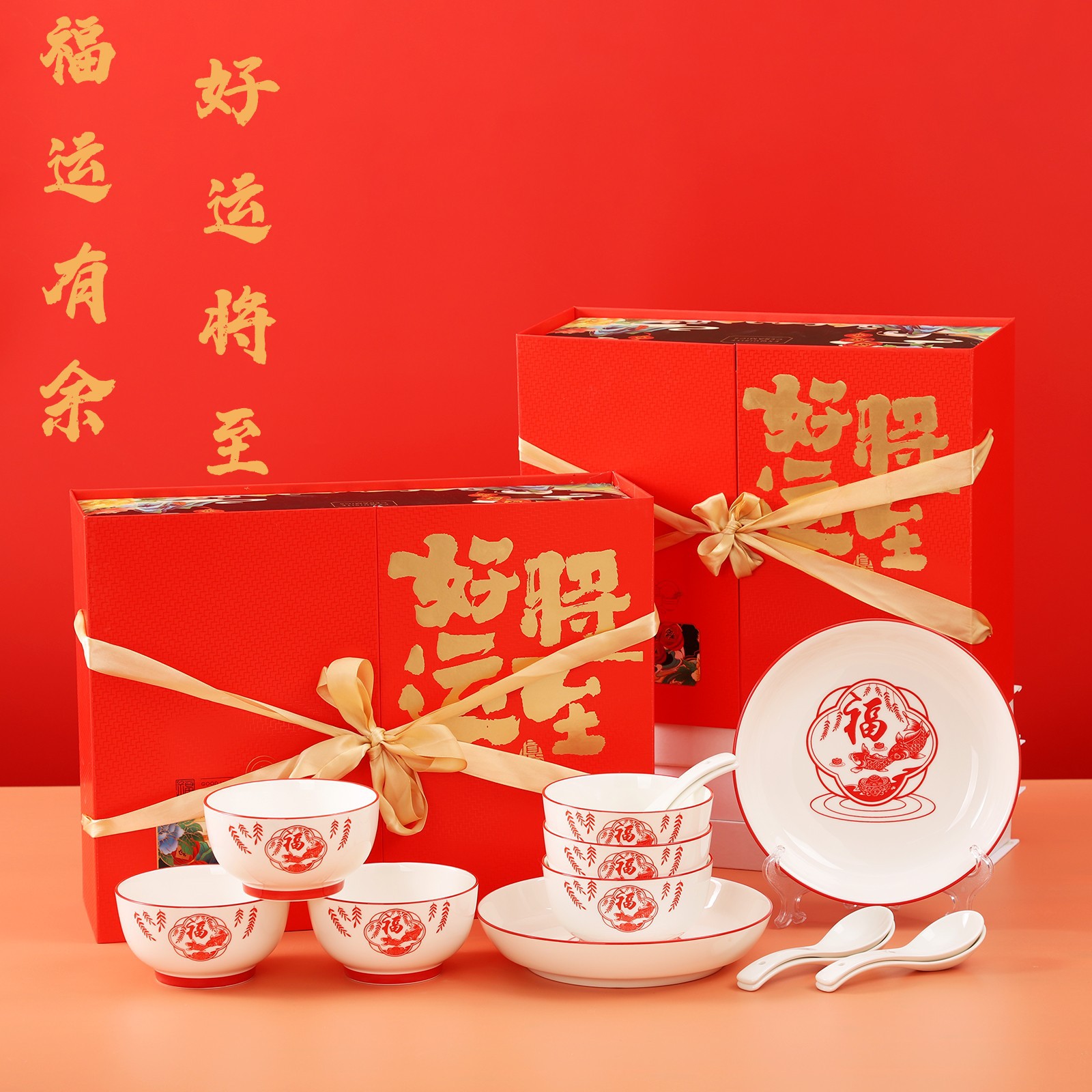 保險(xiǎn)禮品喬遷入宅伴手禮年會(huì)員工福利開門紅陶瓷碗筷餐具套裝碗盤