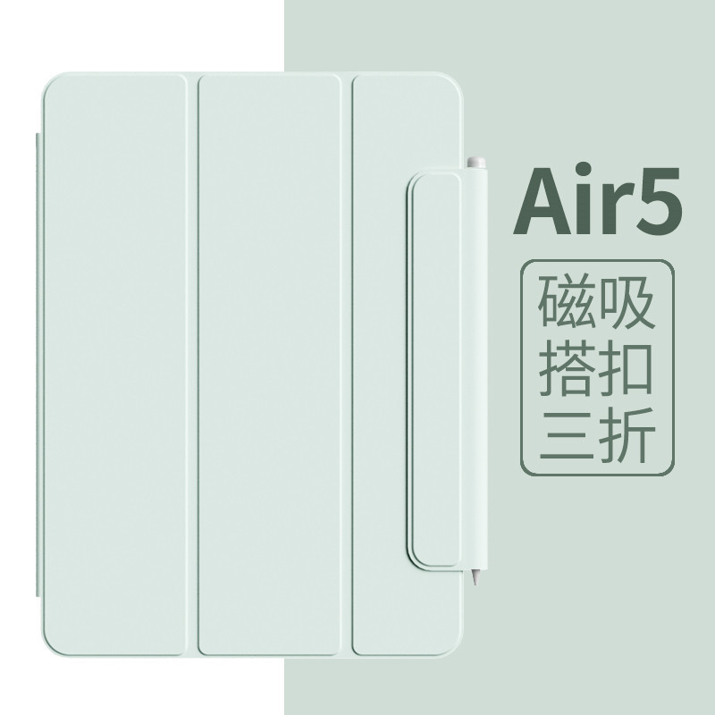 適用ipad Air5磁吸保護(hù)套2022新款10.9寸蘋果平板電腦智能雙面夾