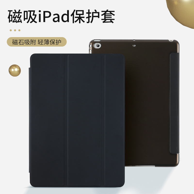 適用ipad保護殼2022平板電腦皮套ipad保護套三折超薄皮套IPAD殼