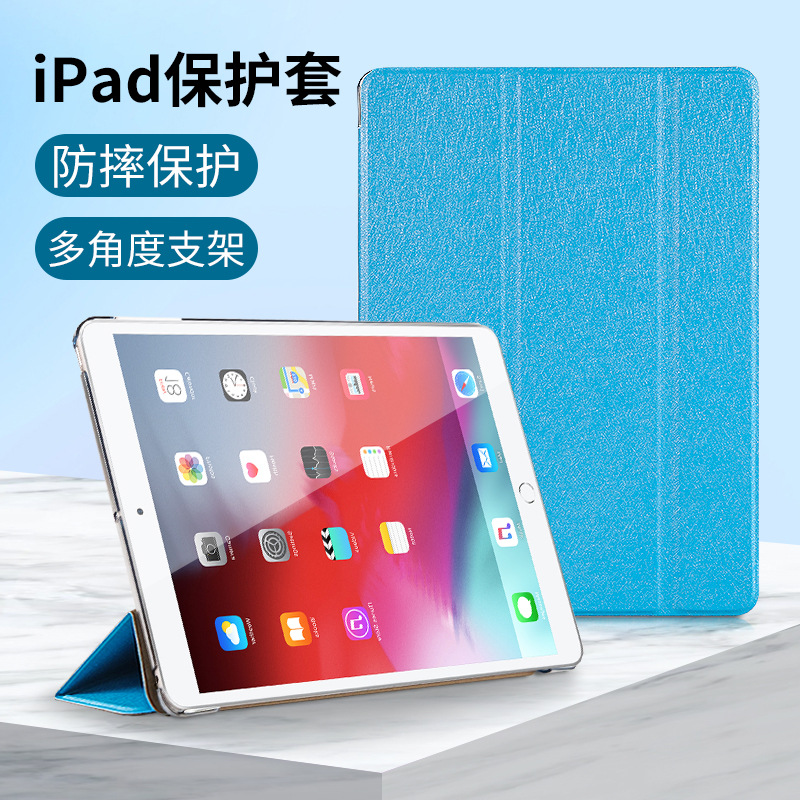 適用iPad保護套iPadPro10.2寸mini5全包Pro9.7 Air4蘋果2019新款