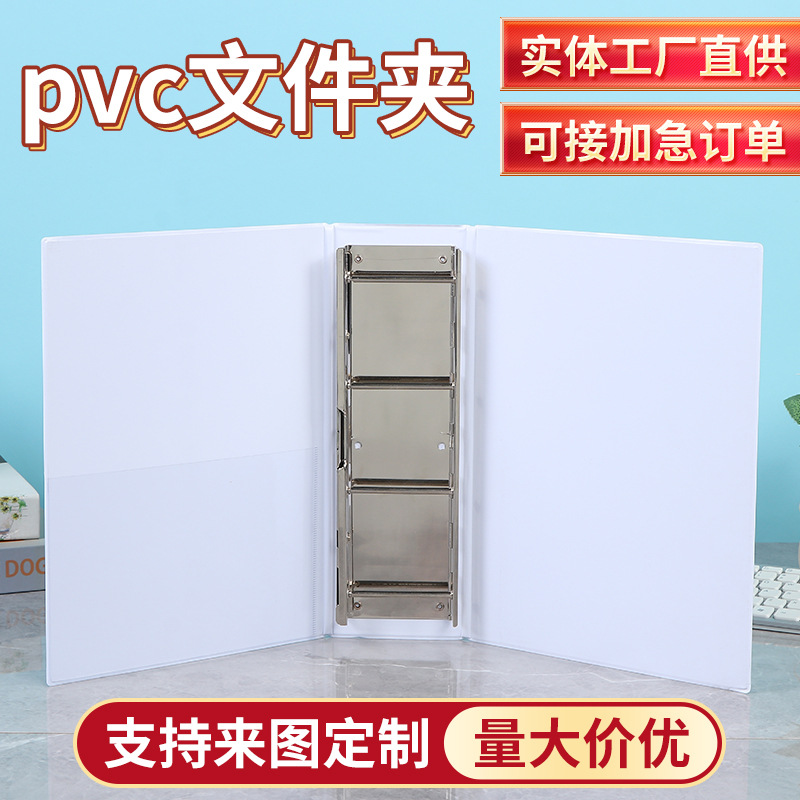 pvc塑料文件夾定制個性彩印柱夾文件夾圖案文件活頁夾定做印刷