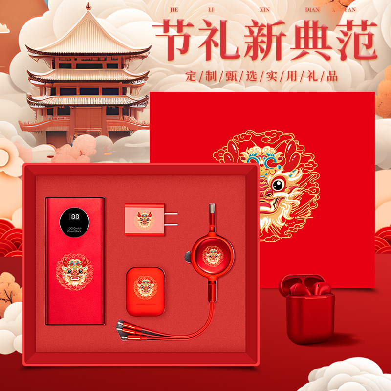 龍年禮物公司年會(huì)禮品印制logo送客戶(hù)員工紀(jì)念獎(jiǎng)品實(shí)用新年伴手禮