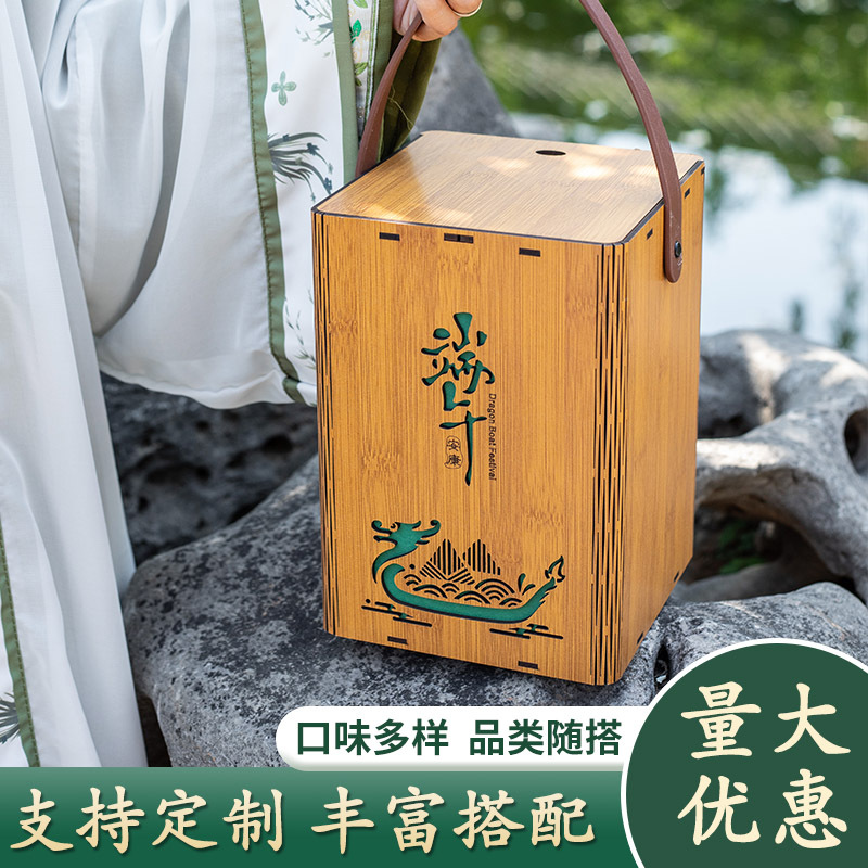 端午節(jié)伴手禮粽子禮盒隨手禮公司實用節(jié)日禮品送員工客戶實木創(chuàng)意