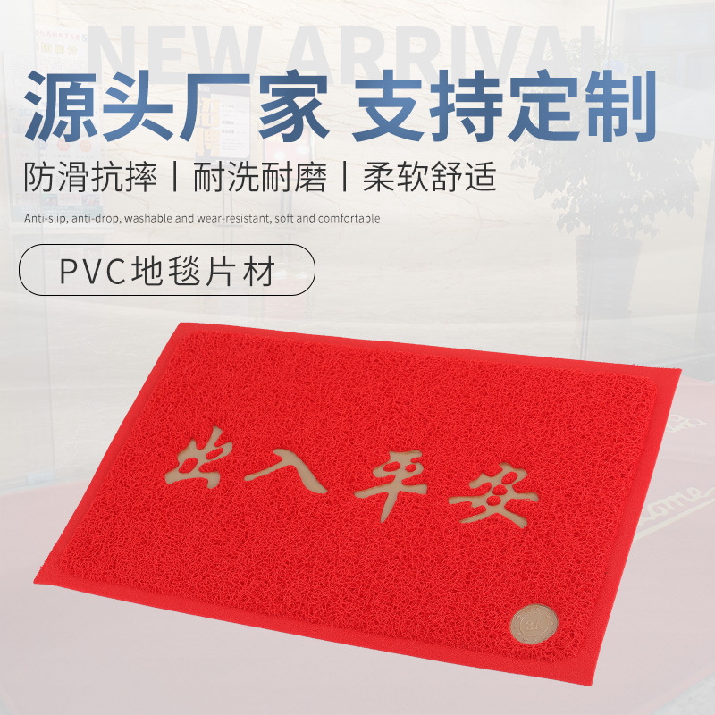 商用家用進門入戶門口地墊地毯墊子廣告迎賓店鋪電梯PVC絲圈門墊