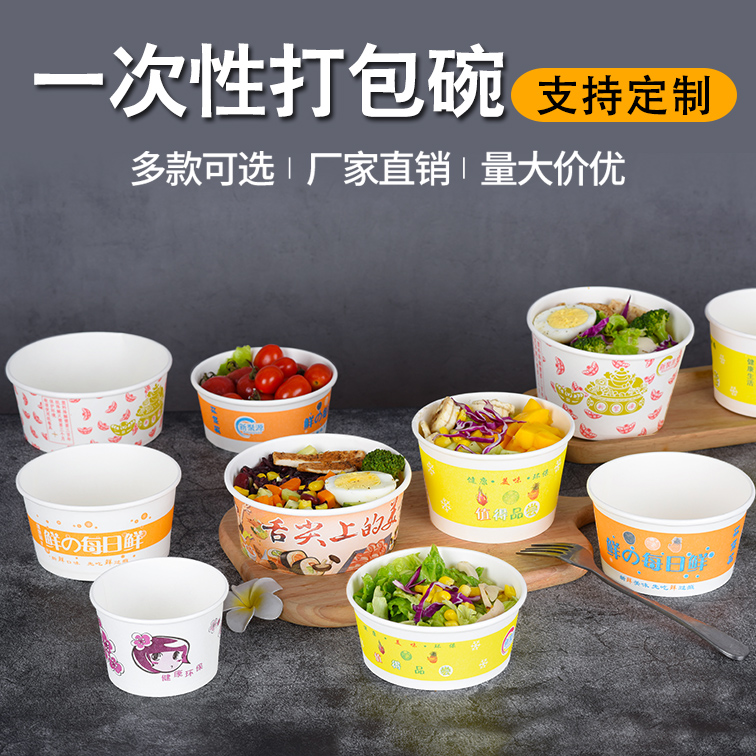 紙碗一次性碗筷家用方便泡面豆腐湯粥碗圓形打包餐盒食品級(jí)耐高溫