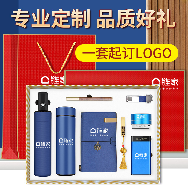 活動商務(wù)禮品保溫杯套裝定制logo公司開業(yè)周年慶年會伴手禮送客戶