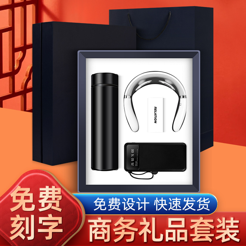 商務(wù)禮品套裝企業(yè)送客戶禮制l定ogo保溫杯充電寶禮盒公司年會禮品